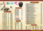 瓦罐小吃
