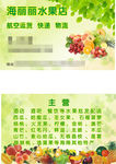 水果 名片
