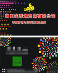 贸易公司 名片设计