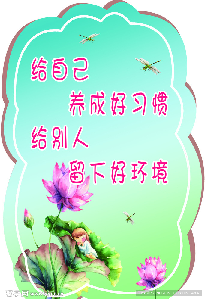 异形装饰牌