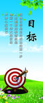 校园文化 目标