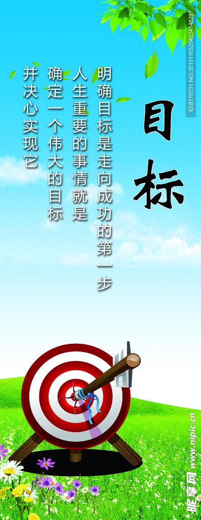 校园文化 目标