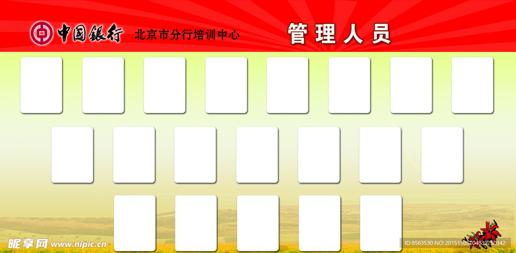 制度展板