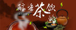 茶海报设计中国风