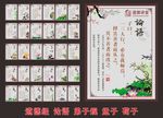 道德讲堂 传统文化 国学