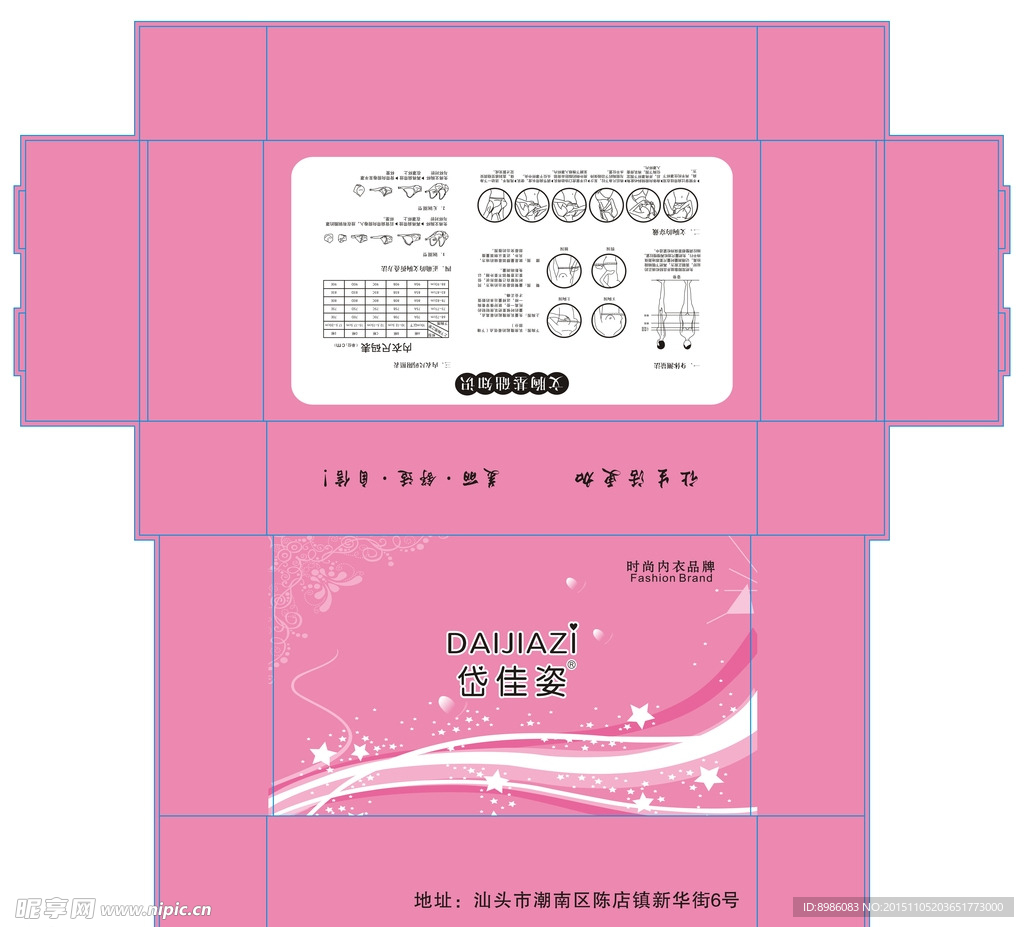 文胸盒子