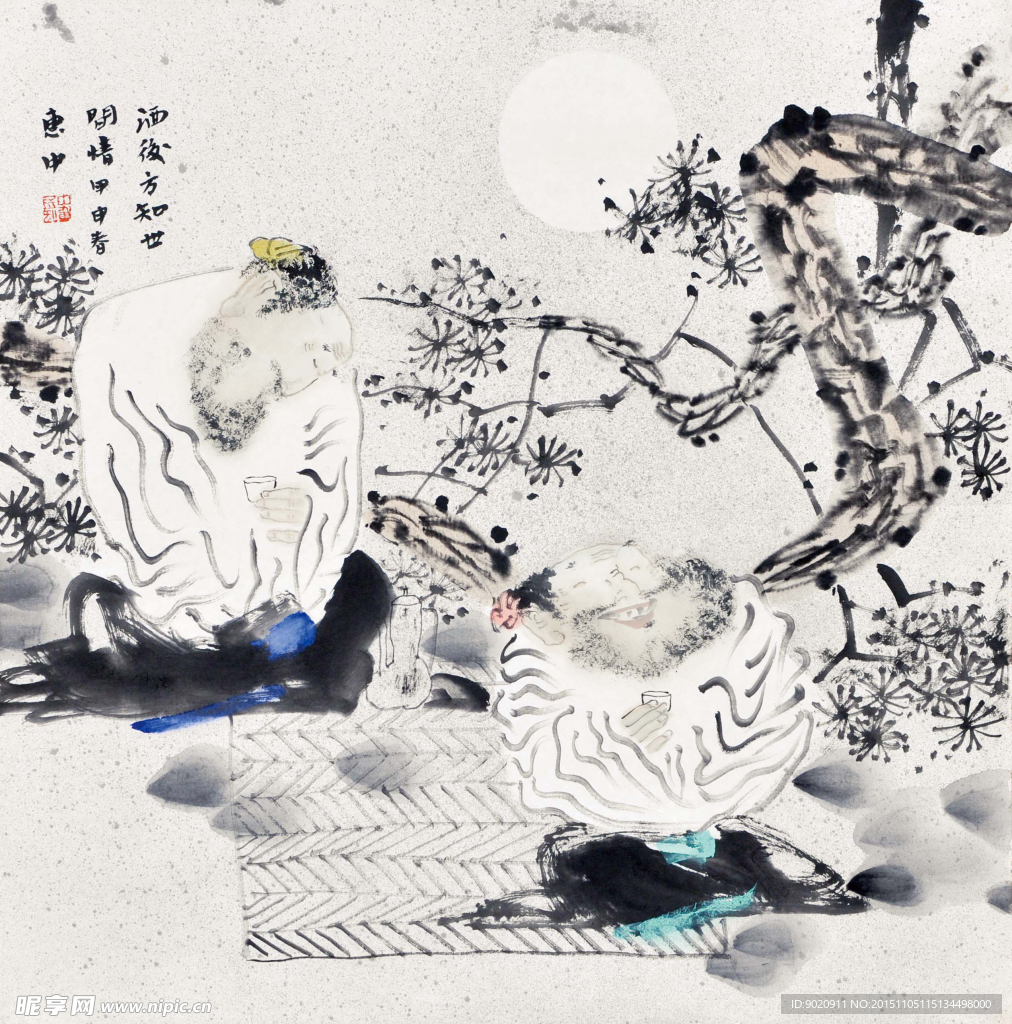 任惠中 酒后方知