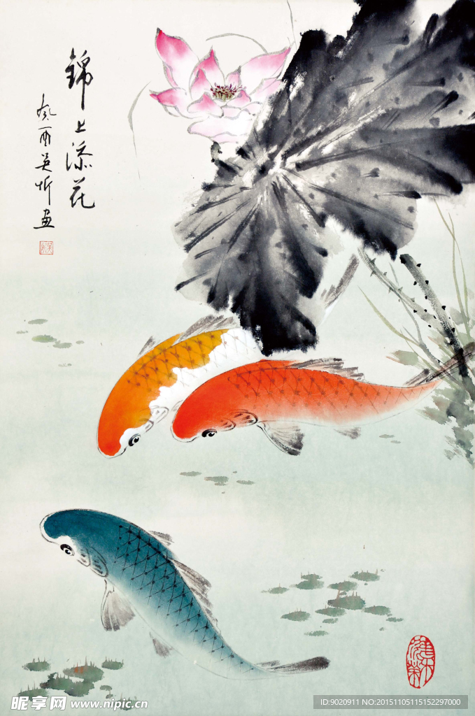 吴圻 有鱼图