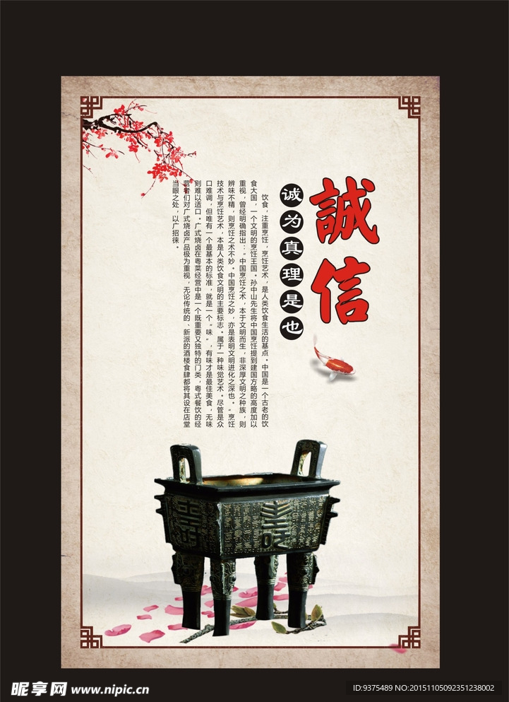 中国风展板