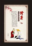 中国风展板