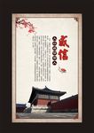 中国风展板