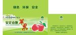 苹果箱子