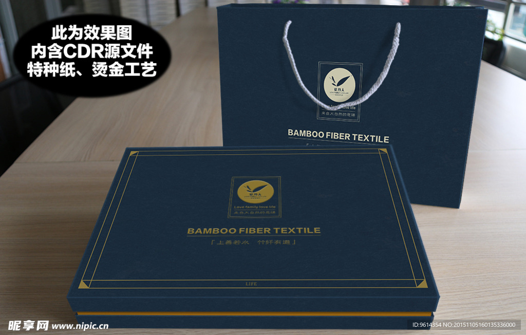 蓝色商务礼盒