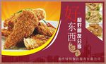 餐饮背景