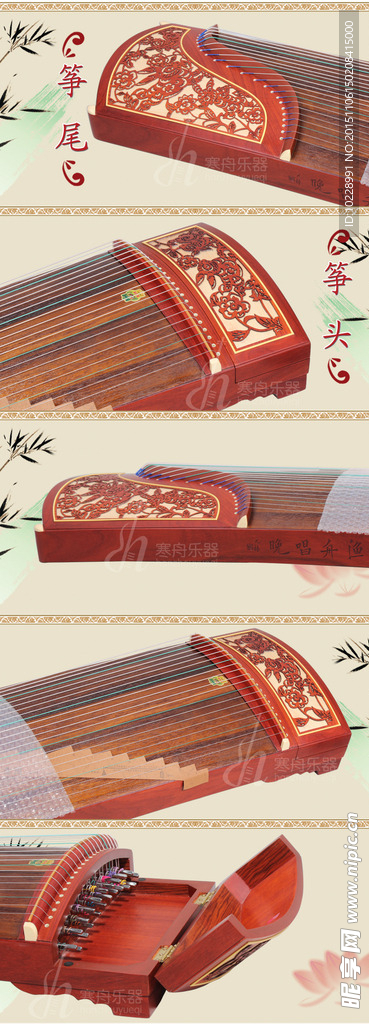古筝