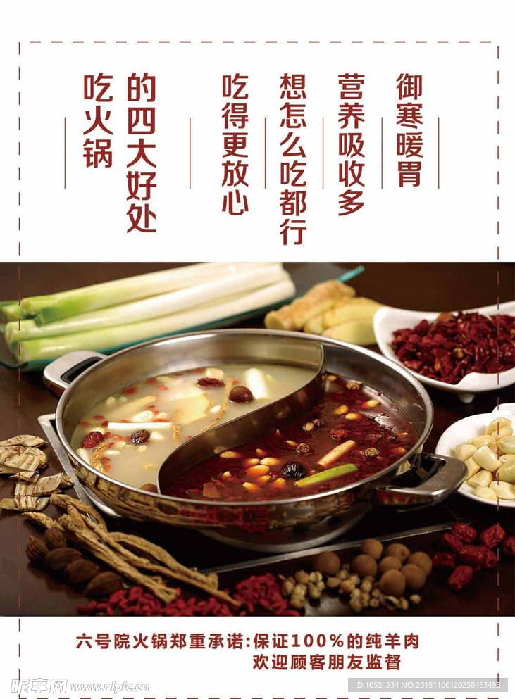 六号院烧烤