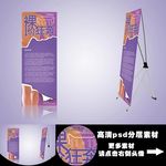 X展架模版设计