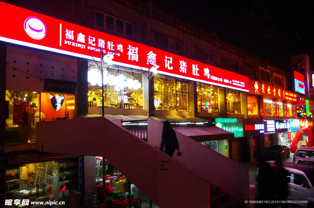 城市夜景 餐饮街道