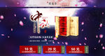 淘宝中秋海报店招