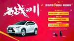 雷克萨斯双十一海报