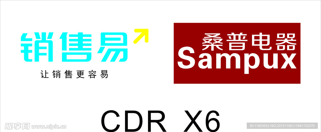 易销售