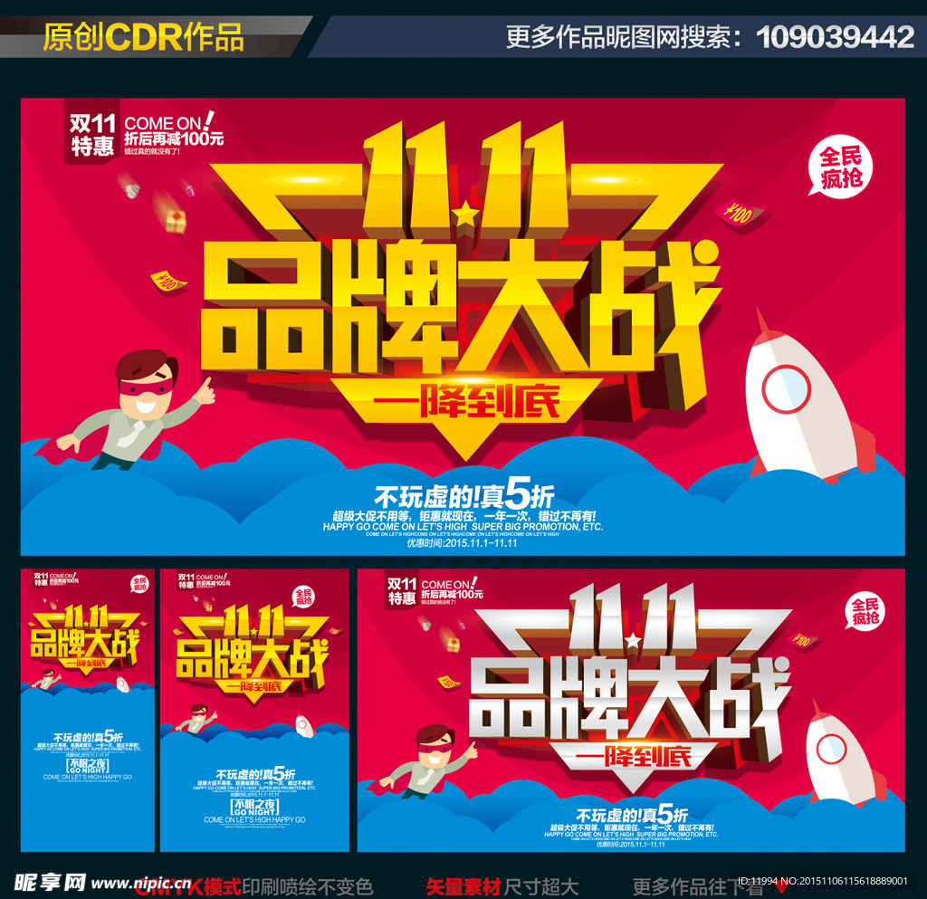 双十一