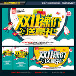 双十一