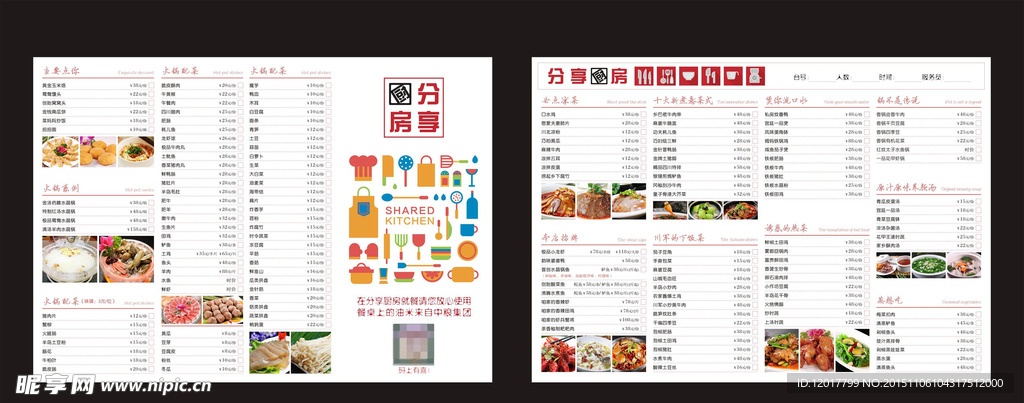 点菜单