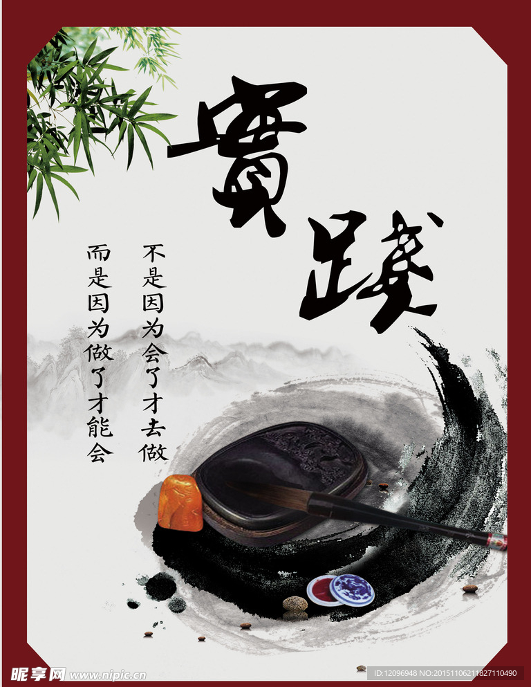 水墨企业文化中国风宣传展板
