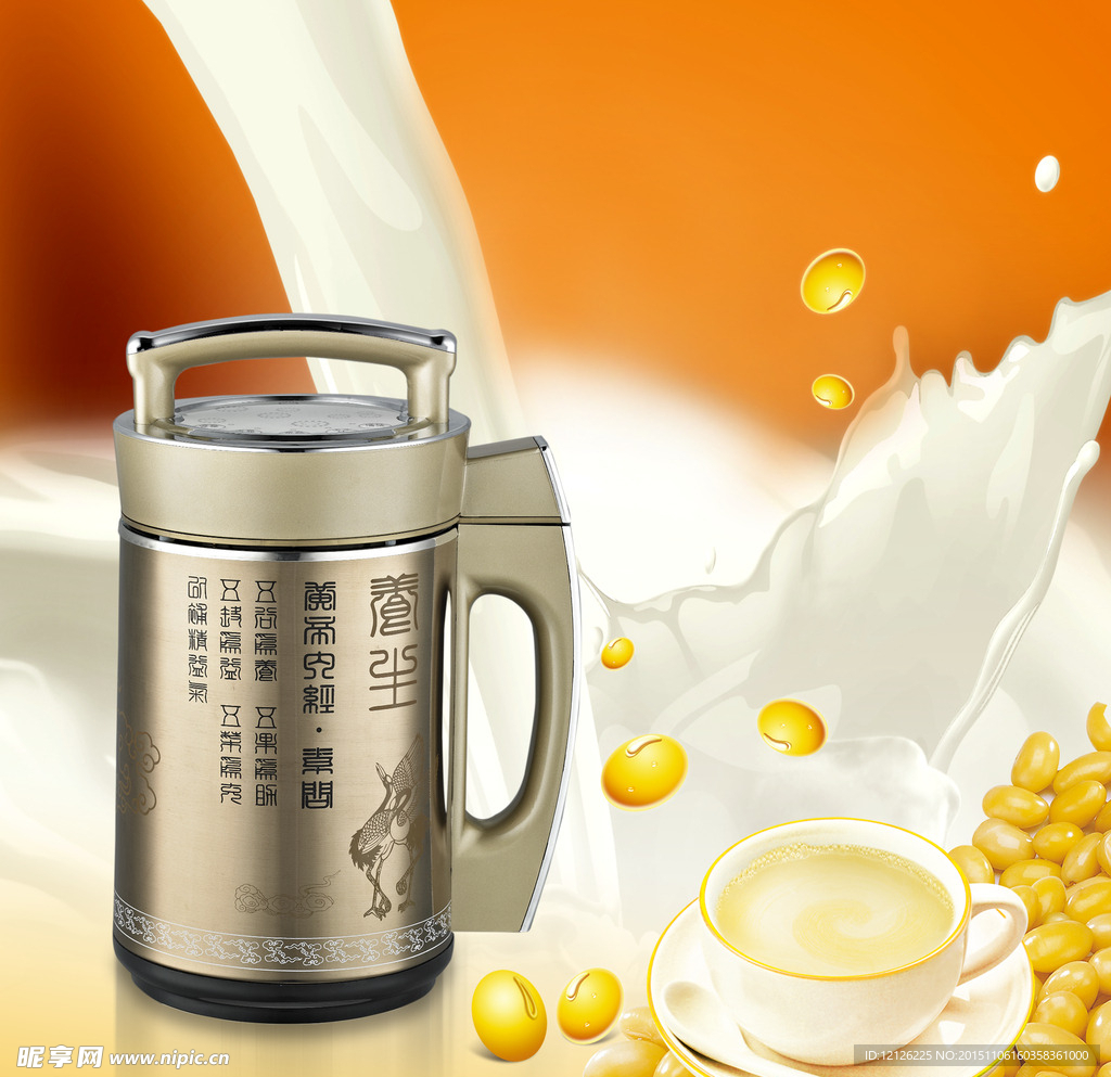 豆浆机