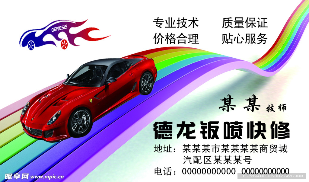 企业名片