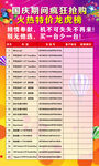 龙虎榜