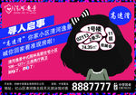 寻人启事报纸广告