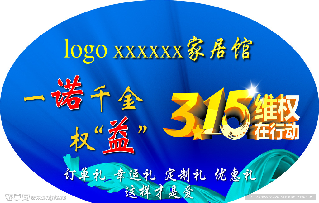315维权