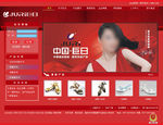 红色女鞋网站模板