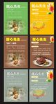 甜品宣传单