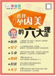 孕产妇婴广告