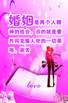 婚姻办展板