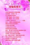 结婚祝贺词