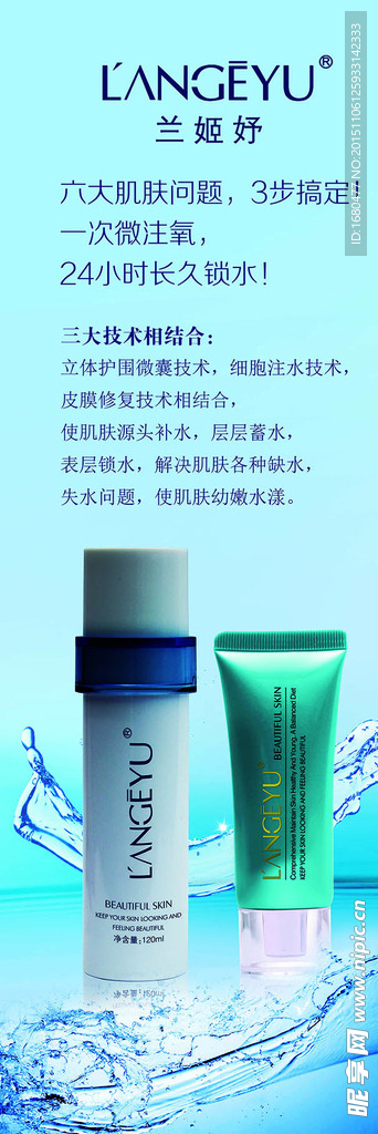 化妆品展架