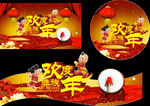 欢度彝族年 主题 异形贴