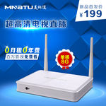 美纳途T8机顶盒主图