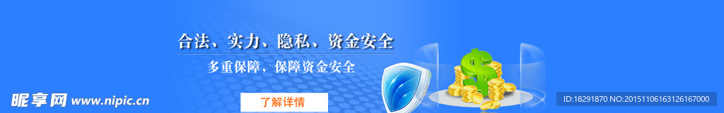 网页 banner图片