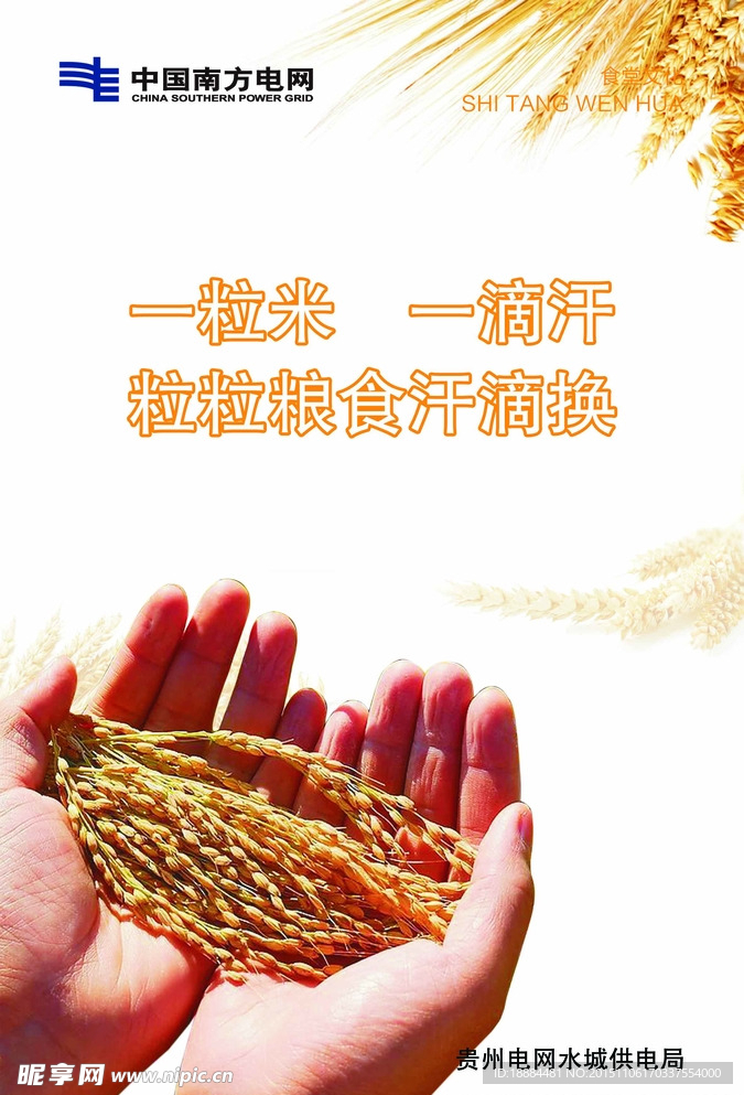 食堂文化
