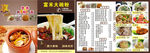 菜谱