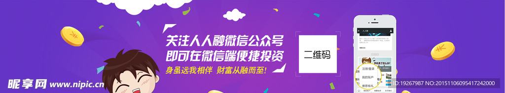 微信banner