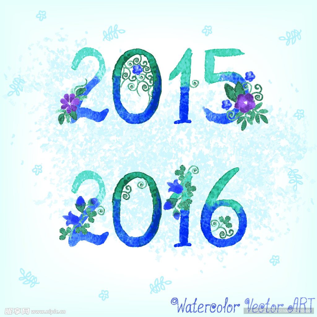 水彩2015和2016艺术字
