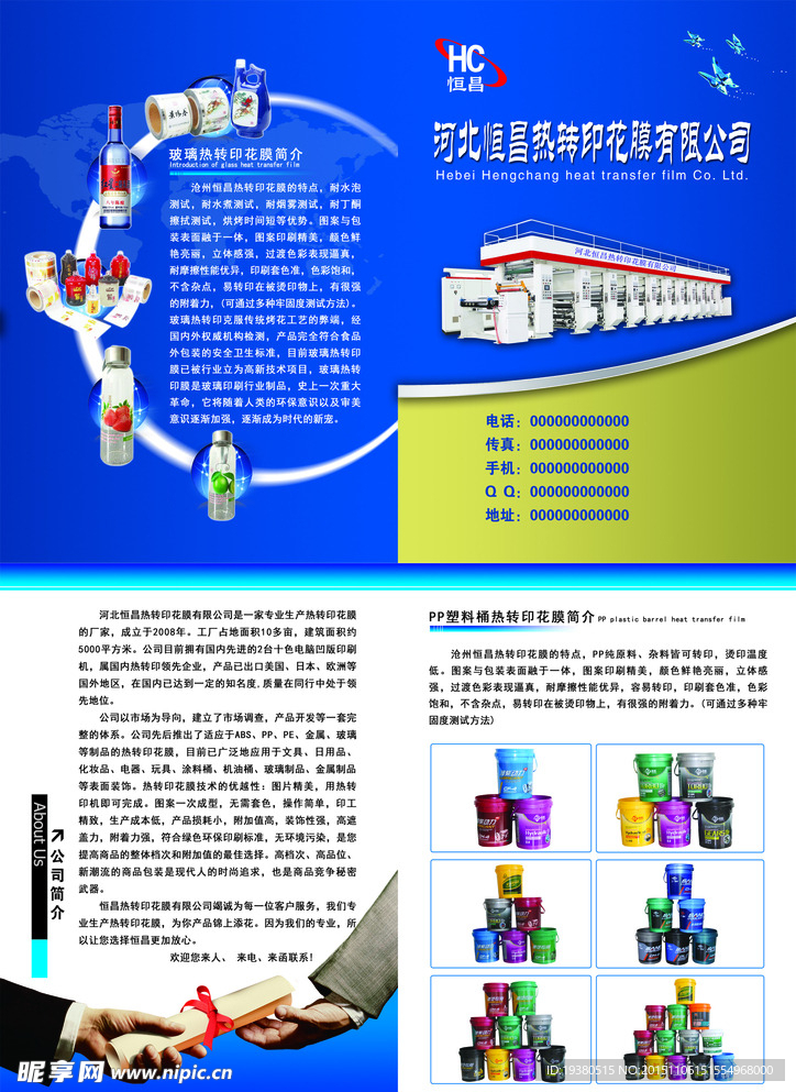 印刷折页