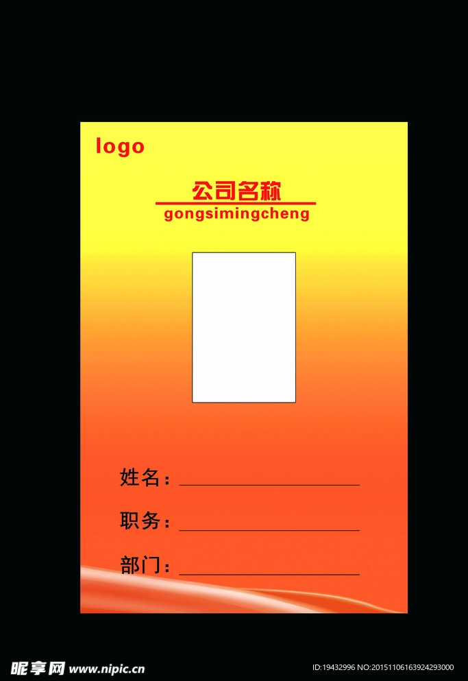 工作牌  胸牌