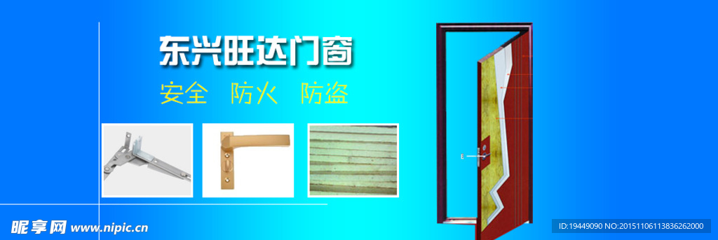 门窗banner